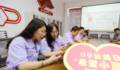 濟(jì)南能源集團(tuán)：匯聚能源愛(ài)心 助力“99公益”