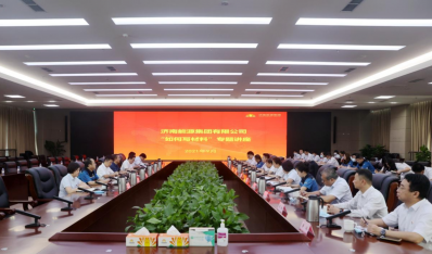 濟(jì)南能源集團(tuán)組織“如何寫(xiě)材料”專題講座