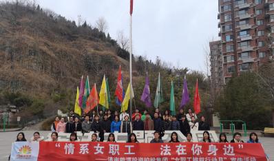 【能源文化】濟(jì)南能源投資控股集團(tuán)有限公司 開展“維權(quán)行動月 健康迎三八”活動